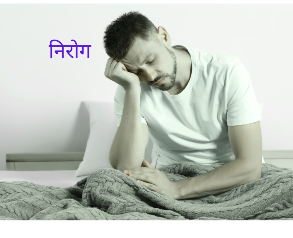 पुरूषों की बीमारियाँ